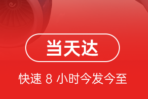 佳木斯东郊机场快递航空货运公司【机场